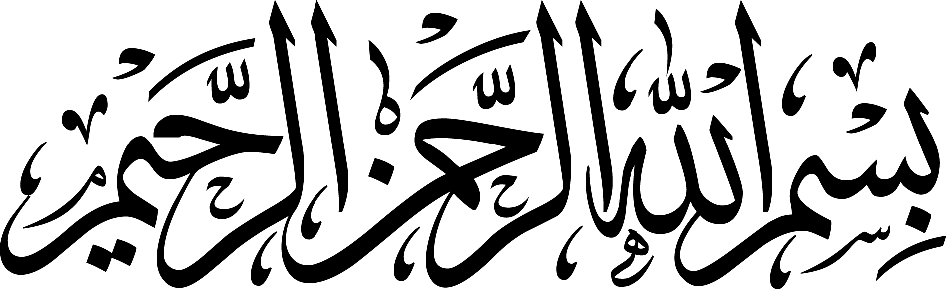 بسم الله الرحمن الرحيم