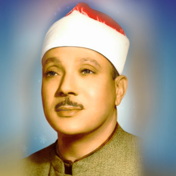 عبد الباسط عبد الصمد