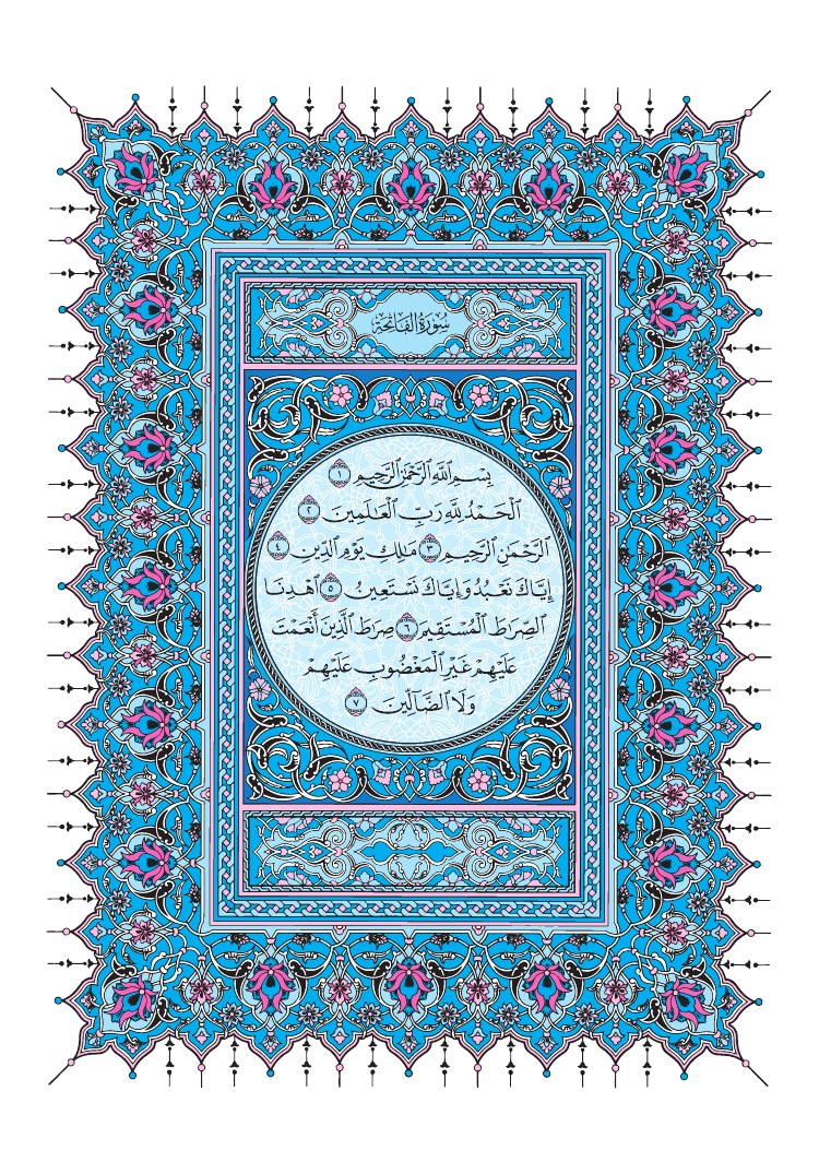 تفسير سورة الفاتحة الصفحة 1 من القرآن الكريم
